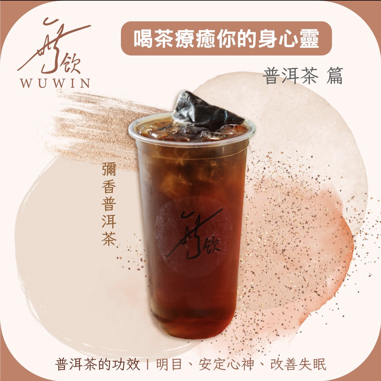 無飲彰化大埔店 店家照片