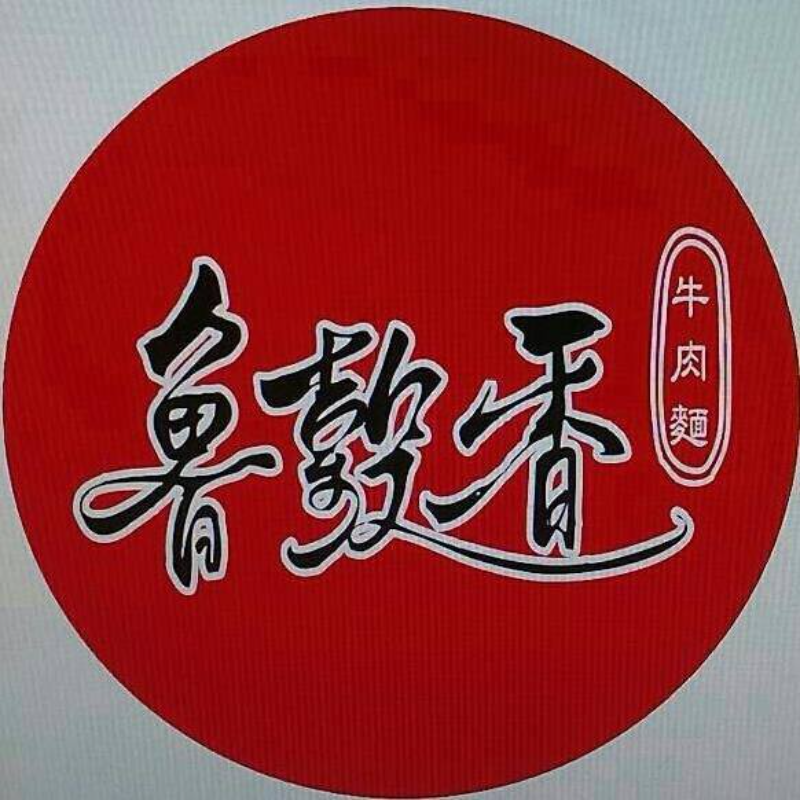魯穀香華山店