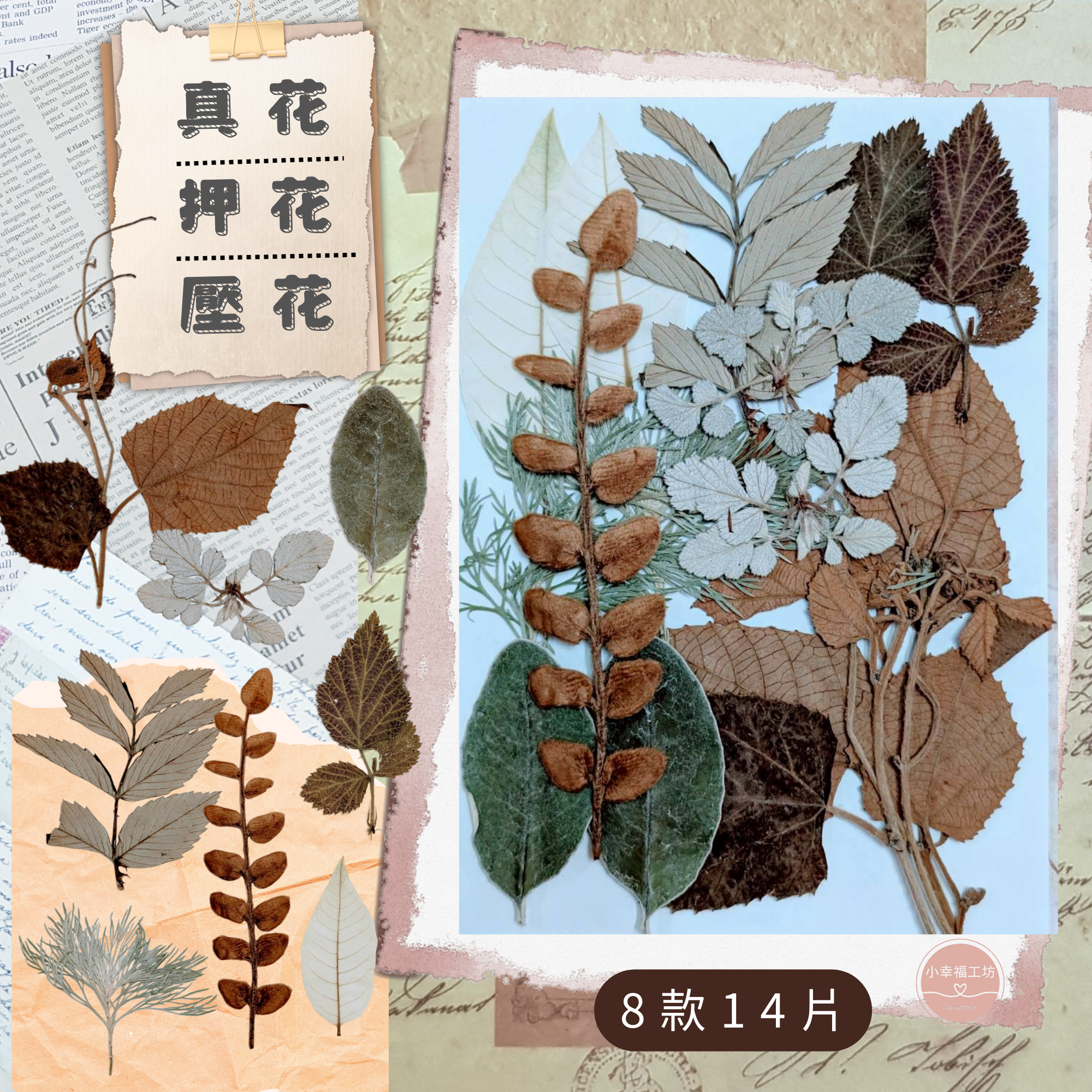 小幸福工坊