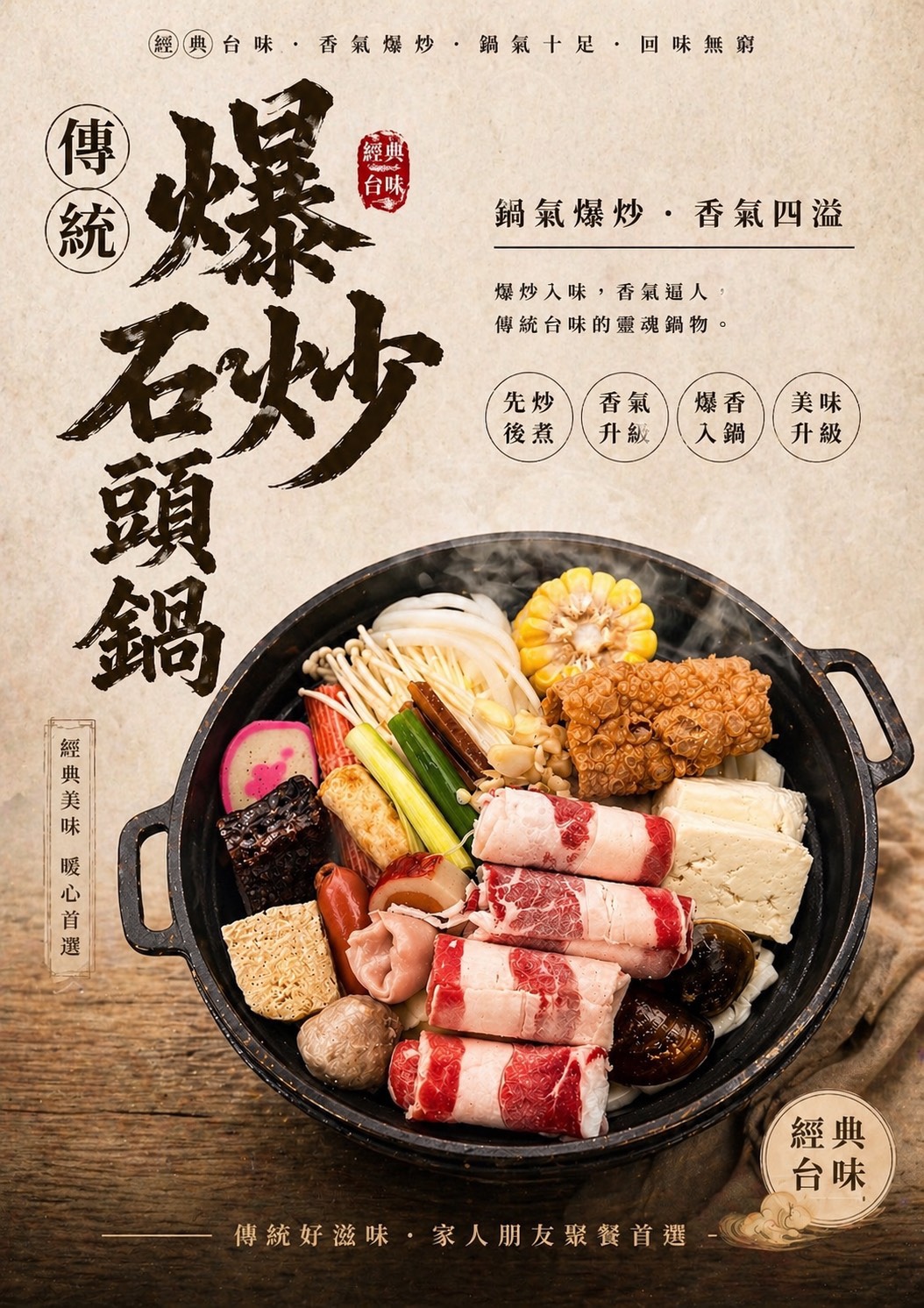 又小喜鍋物
