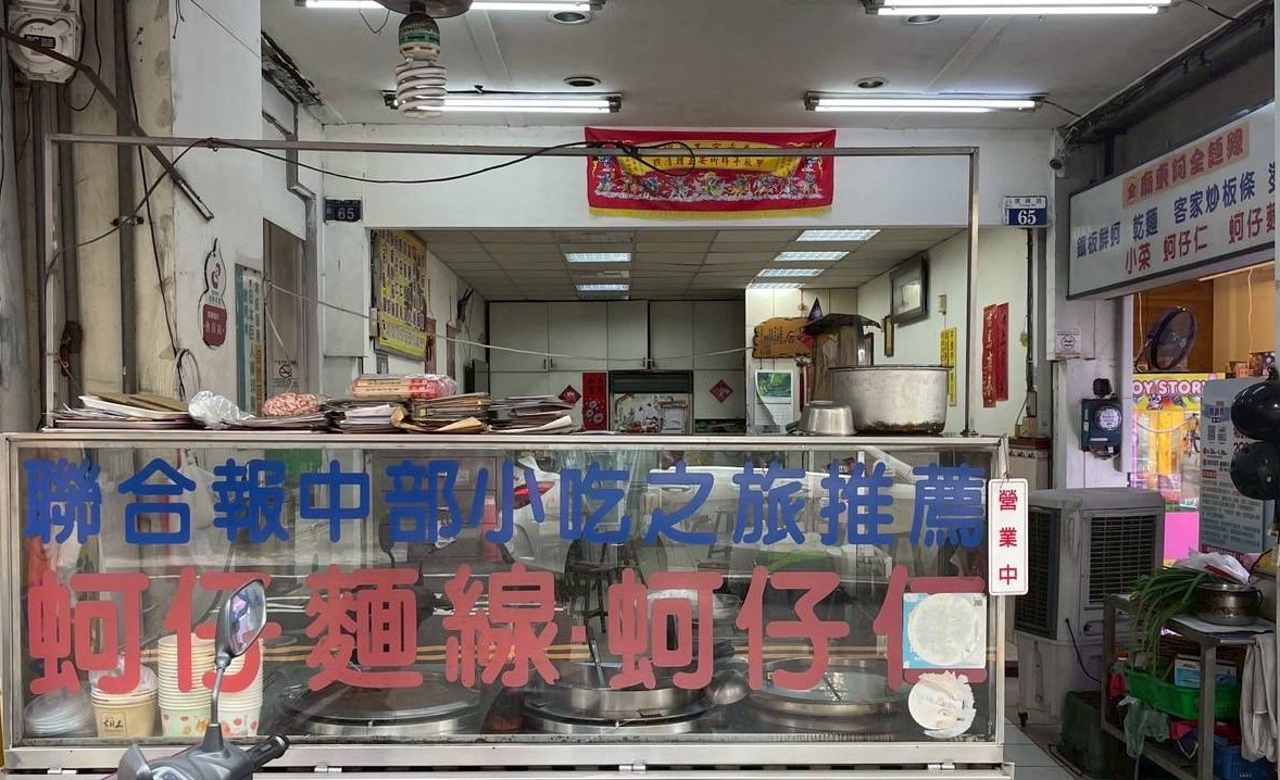 廟東（全）蚵仔仁蚵仔麵線