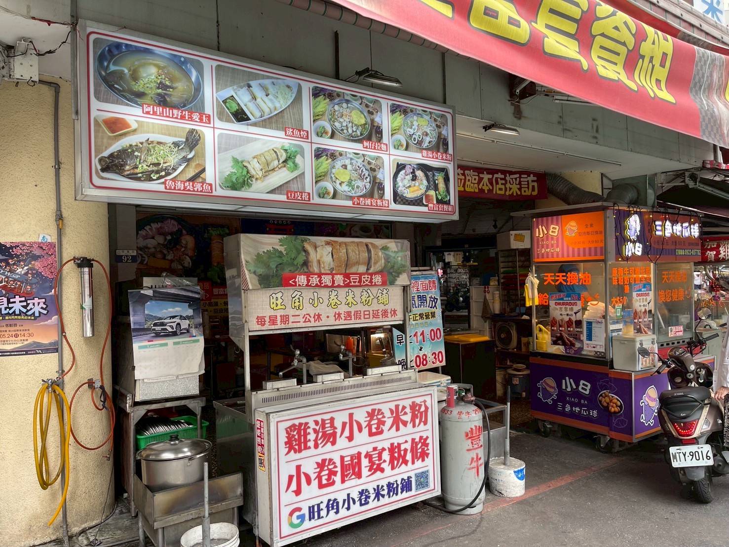 旺角小卷米粉鋪