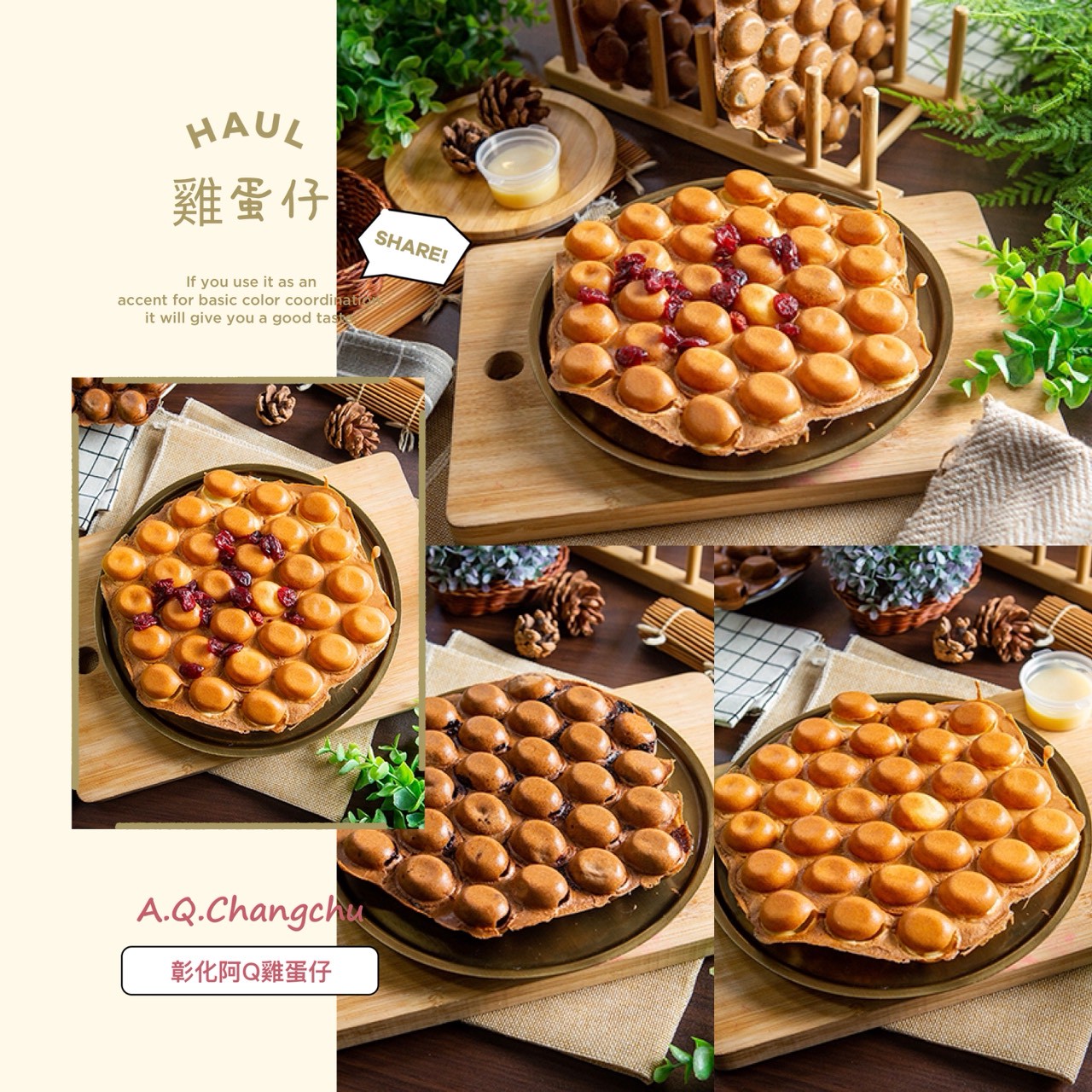 彰化阿Q雞蛋仔 店家照片