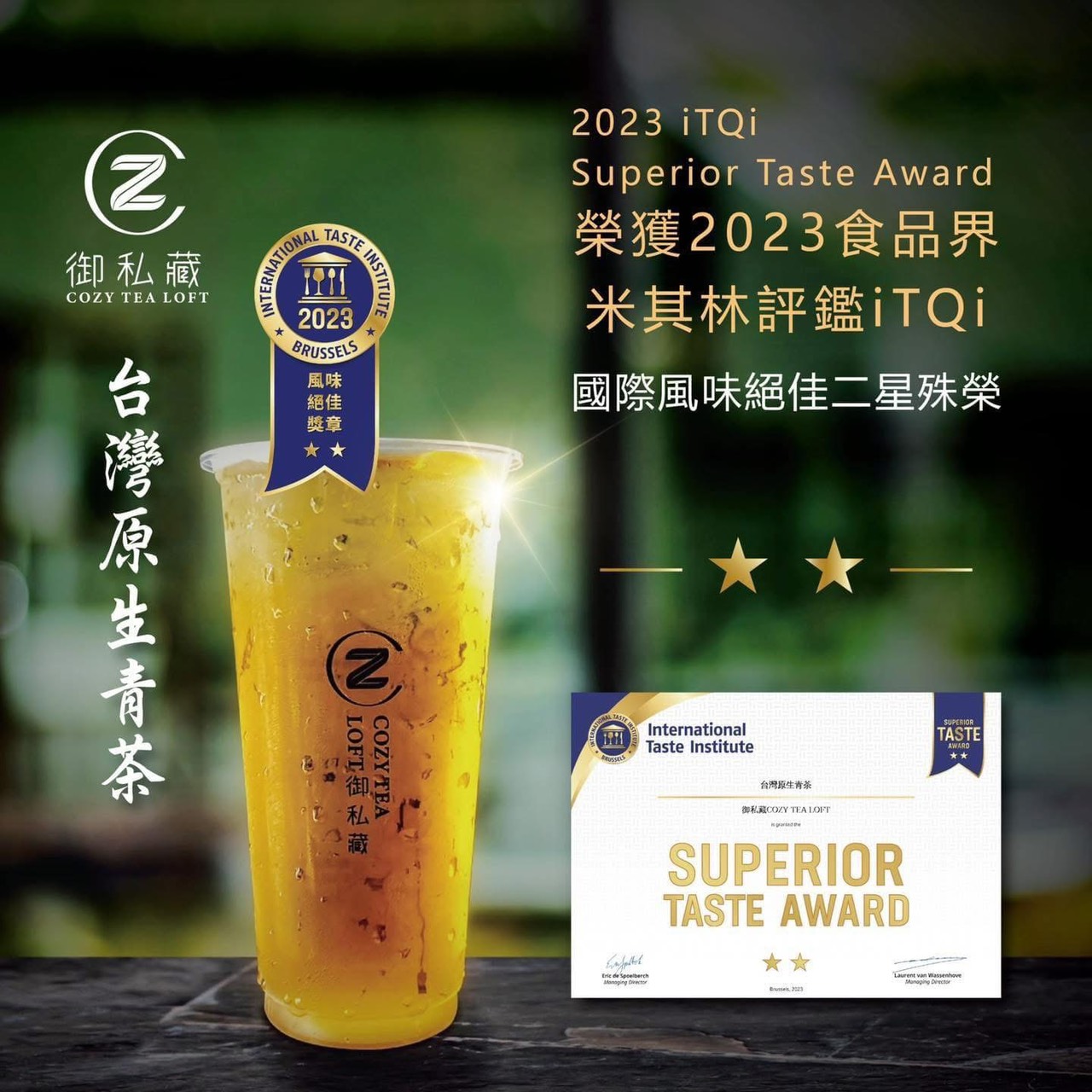 御私藏鮮奶茶專賣店 店家照片