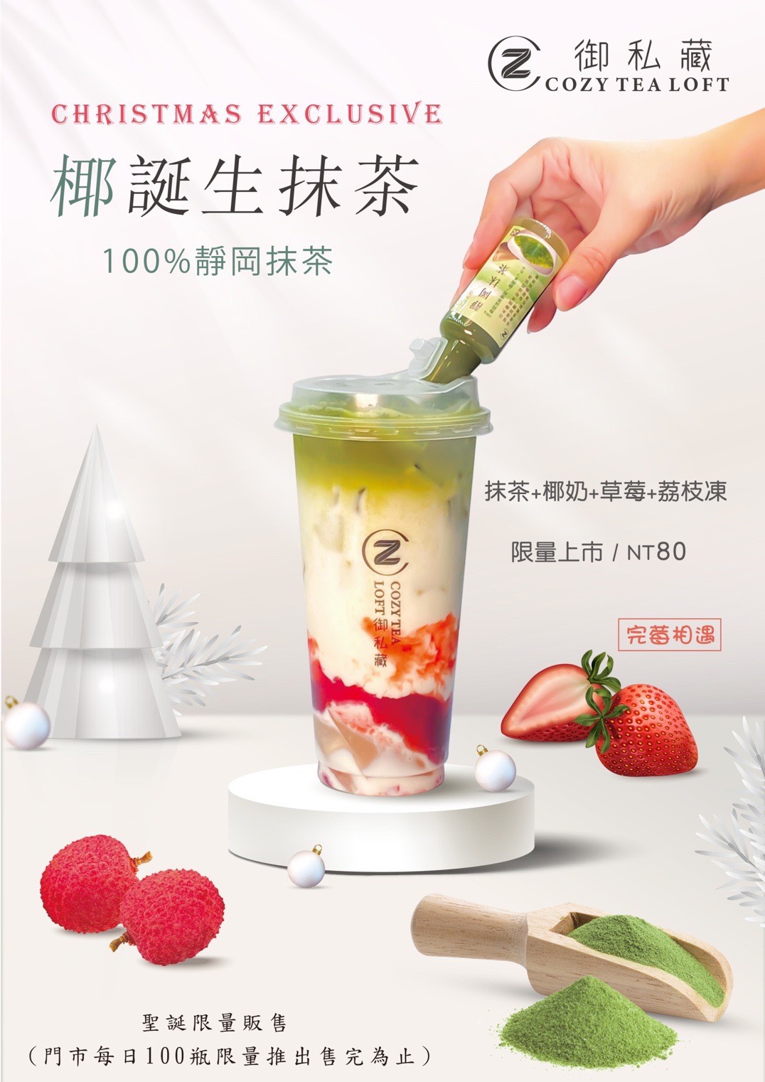 御私藏鮮奶茶專賣店 店家照片