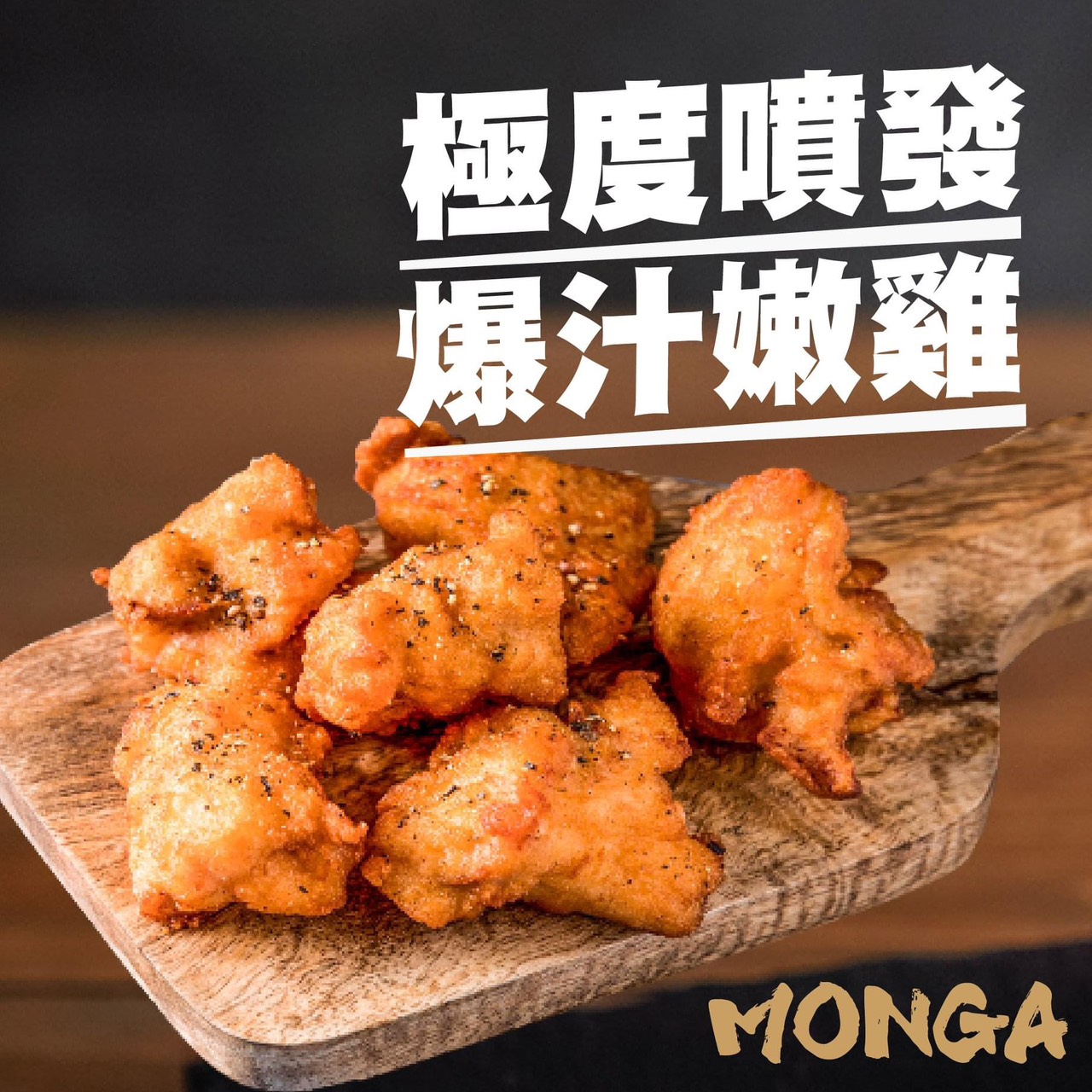 艋舺雞排彰化成功店 店家照片