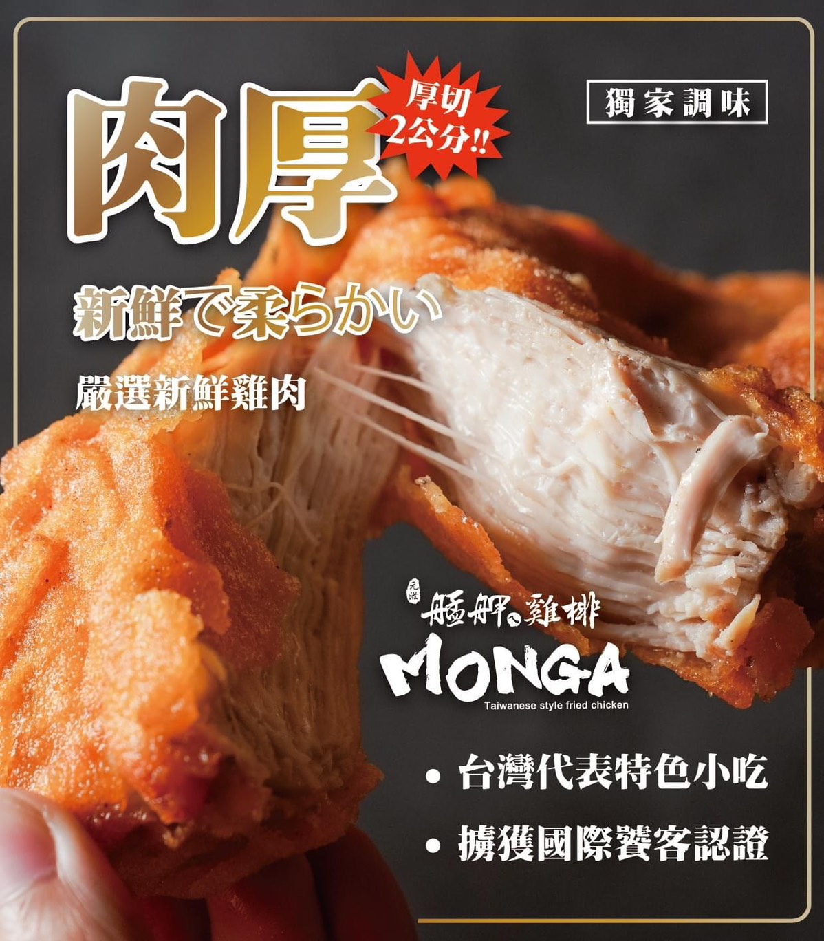 艋舺雞排彰化成功店 店家照片