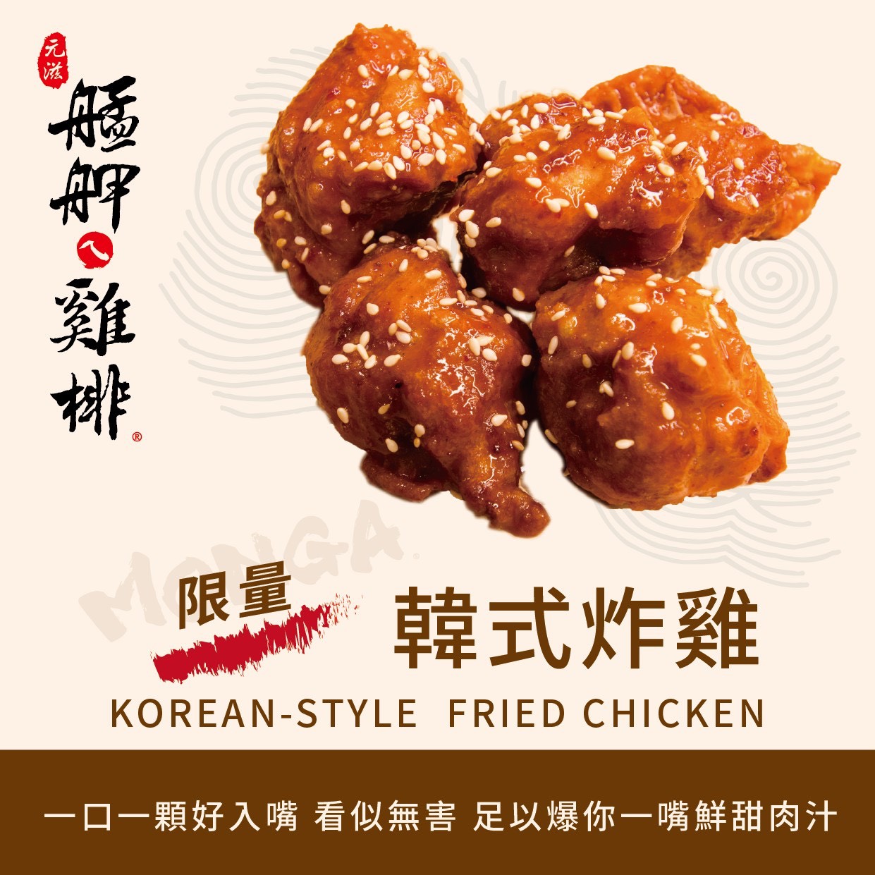 艋舺雞排彰化成功店 店家照片