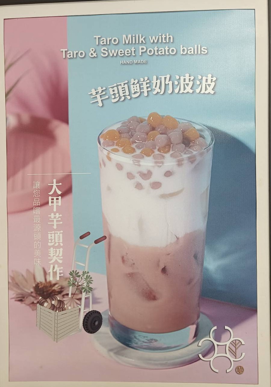 清原芋圓彰化成功店 店家照片