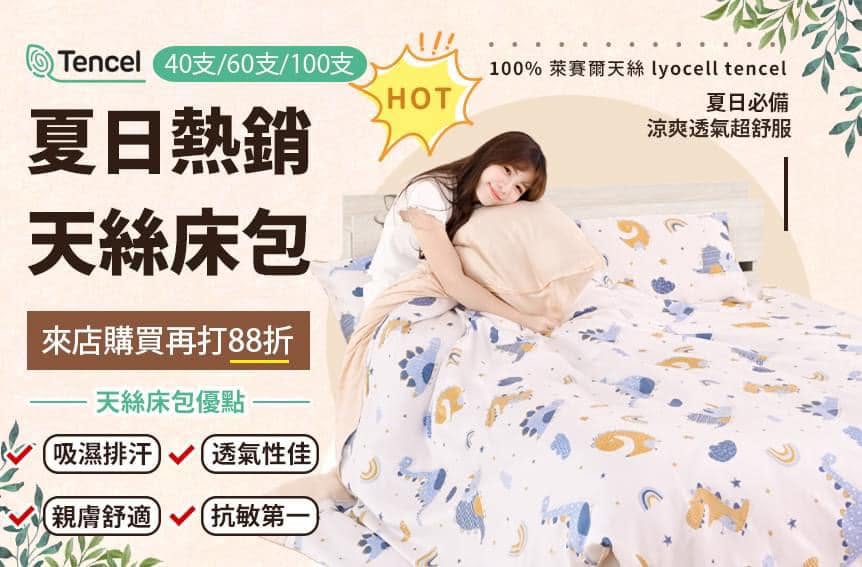 人人瘋寢具 彰化店 店家照片