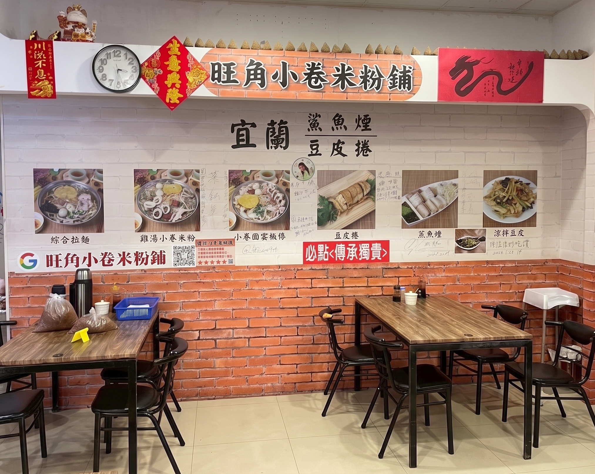 旺角小卷米粉鋪 店家照片