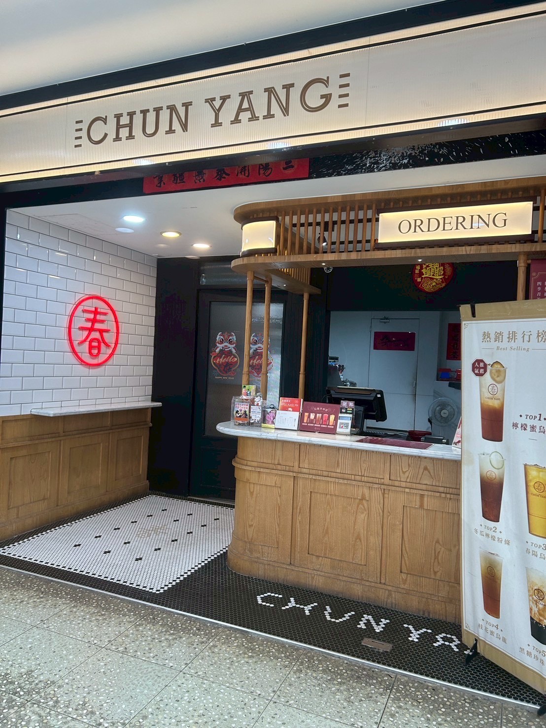春陽茶事-豐原店 店家照片