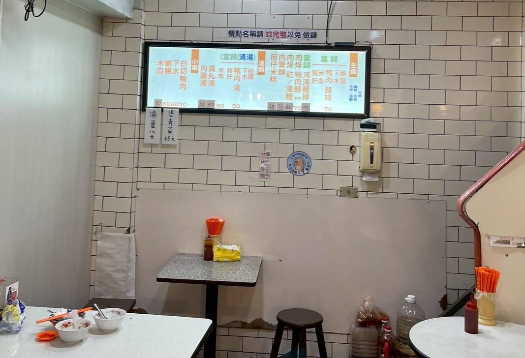 新永芳庭 店家照片