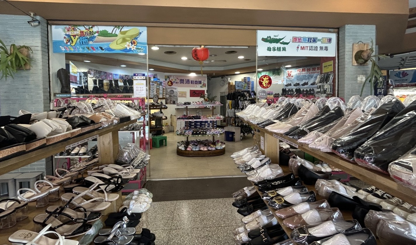 樂沛鞋商舖 店家照片