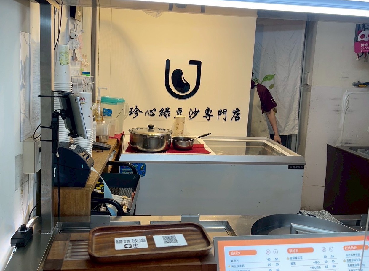 李珍心綠豆沙專門店 店家照片