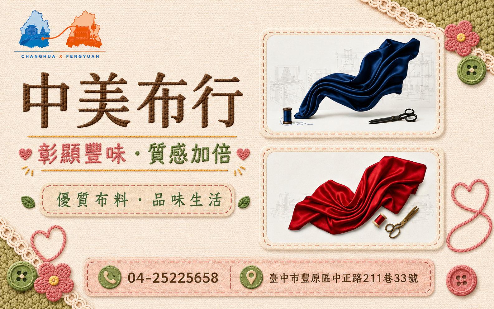 中美布行